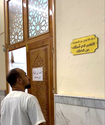 5 لافتات أدعية المسجد - Image 2